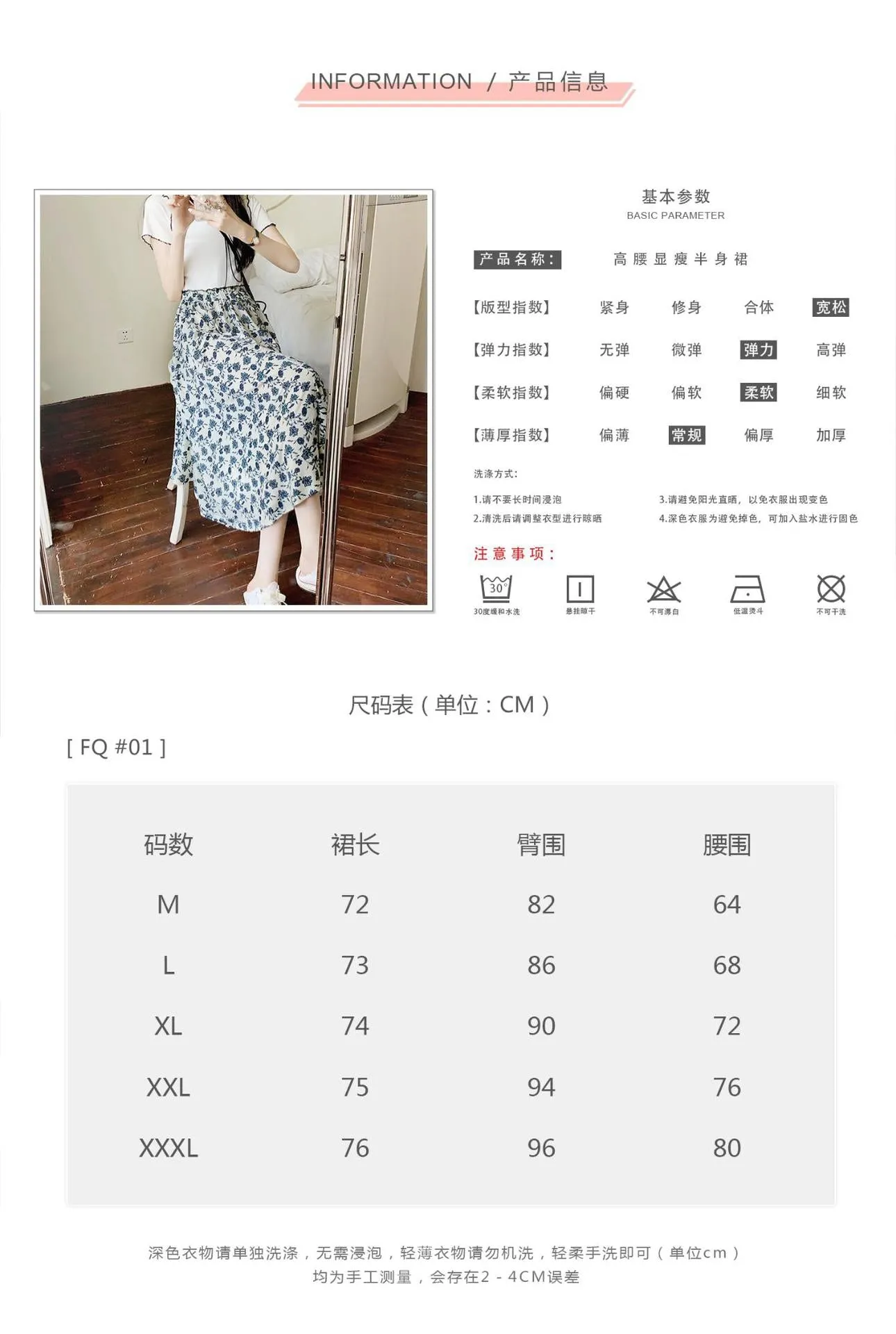 Summer Japanese Sweet Look Fresh Looking High Waist Slim Loose Personality Floral Trendy Matching Skirt ins Skirt